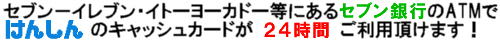 Zu[CuECg[[Jh[ɂZusATMł񂵂̃LbVJ[h24Ԃp܂I